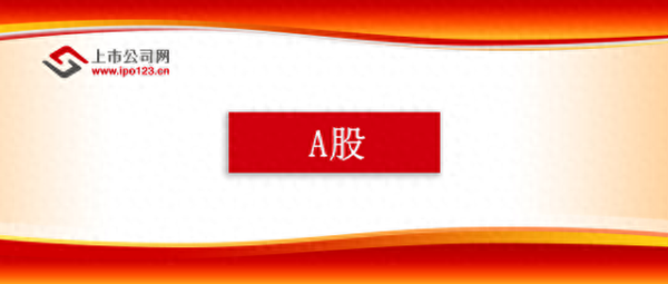 实体配资公司 一周IPO观察: 北交所94家在审企业领跑 广信科技成功注册
