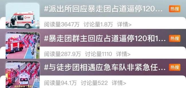 暴走团阻碍特种车辆通行该如何处罚 社会公德与法律责任解析
